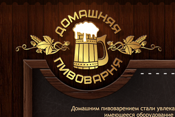 Логотип для компании интернет-магазина www.Housebeer.ru