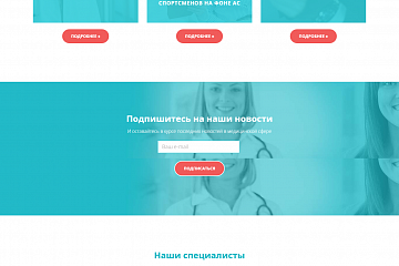 Сайт Медицинского центра